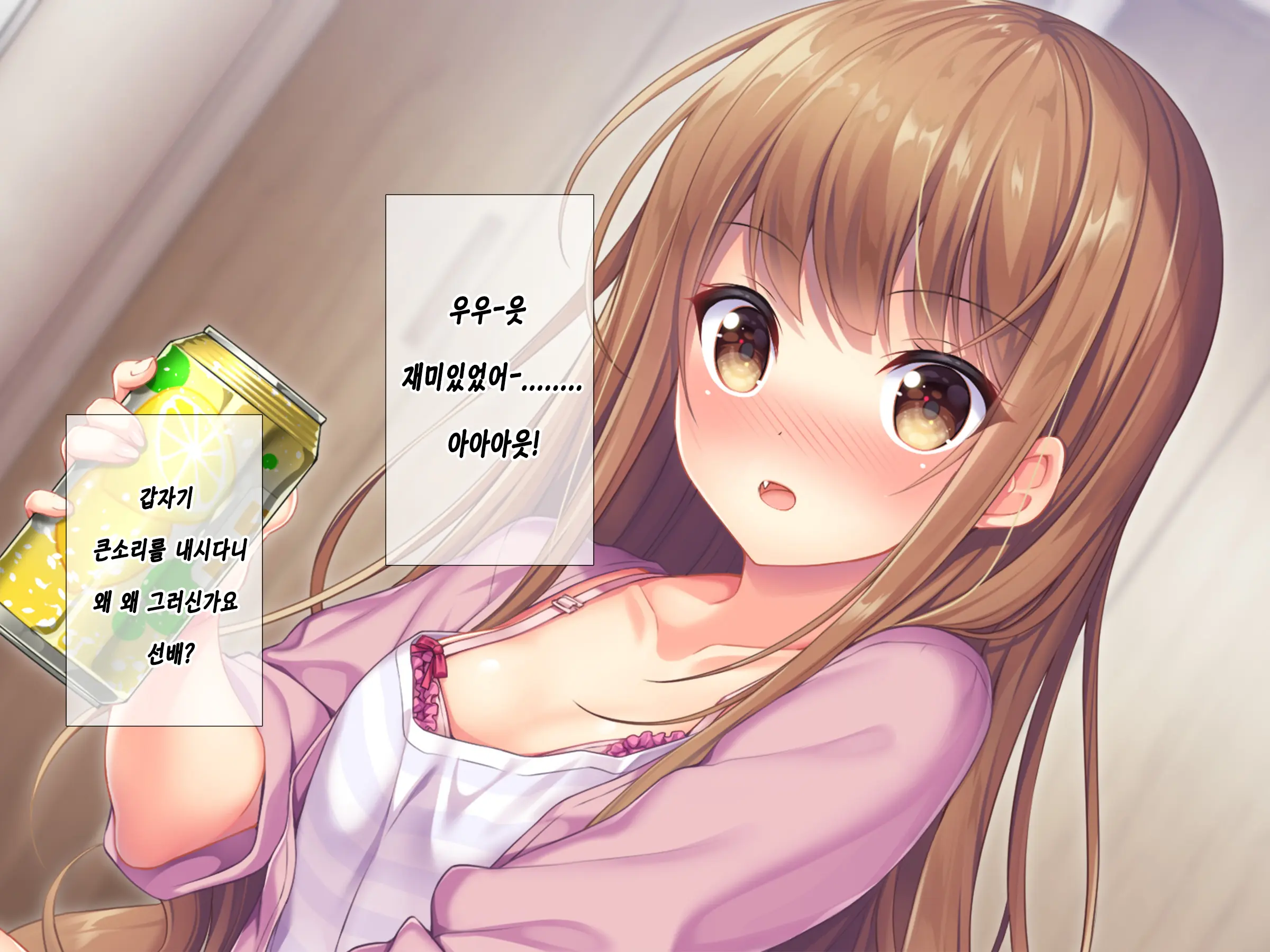 Horoyoi Kanojo | 호로요이 그녀